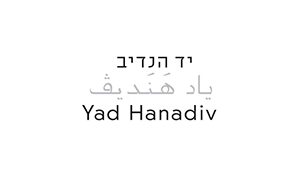 pr10-logo_yadhanadiv